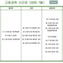 지앤필수학과학학원