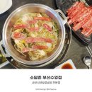 소담촌 부산수영점 이미지