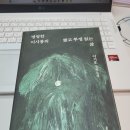 명랑화원 | 6월의 사유 : 명랑한 이시봉의 짧고 투쟁 없는 삶 (후기)