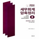 세경사 이미지