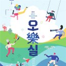 미래교육사회적협동조합 이미지