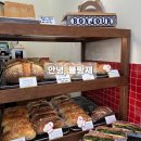 안녕;블랑제 | 용인 수지 상현동 빵집 안녕블랑제 방문후기｜다양한 빵이 있는 베이커리 맛집