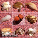 안산 중앙역 맛집 가성비 좋은 초밥집 | 스시락 1500원 회전초밥