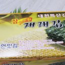 자연맛김