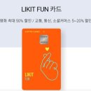 라이킷 PC (LIKIT) 이미지