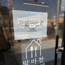 이마트에브리데이 남양주진접점