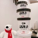 글라쇼 개봉점 이미지
