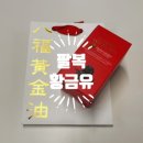 팔복식품 이미지