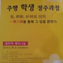 정주한의원 이미지