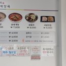 함덕닭해장국 - 파주시 문발로 141 | 함덕닭해장국