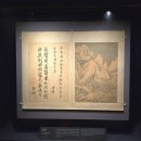 금보(琴譜) | [대구] 간송미술관 개관기념 국보 보물전 - 여세동보