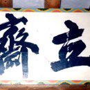 음지마을 이미지