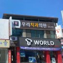 경북도청 리더스 치과의원 | 경상북도 영주시 임플란트 전문 치과 잘하는 곳 후기 좋은곳 추천 6곳