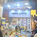 동문 | 제주 동문시장 야시장 후기, 먹거리 가격부터 주차 꿀팁까지 총정리