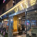 육화본 - 광진구 뚝섬로 636 | 광진구 자양동 고기집 <육화본> 방문 후기 - 한 점 한 점이 감동이었던 육화우 세트, 자양동 맛집...