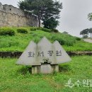 화서공원 이미지