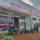 자매순두부 이미지
