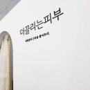 끌리는샵