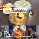 온양3동 번영로 234번길 | "SK 주유소에서 이전한" 울산 삼산 밀면전문점 피식대학 김민수 타잔 맛집