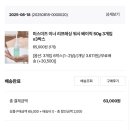 미스미시 | 생리 전 후 찝찝할땐? 이너뷰티 미시미스 이너 리프레싱 워시 내돈내산 재구매후기
