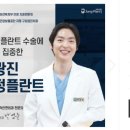 서울정플란트치과의원 이미지