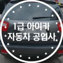 서울부분정비공업사 이미지