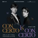 부천필하모닉오케스트라 콘체르토 vs 콘체르토 이미지