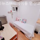에비뉴스테이에이동