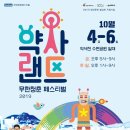 약사수변공원 이미지