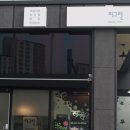 금호당구장 - 의정부시 장곡로628번길 26 | 금호당구장