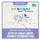 아름채 노인복지관 | 저출생 극복 도민참여단, 경기아이원더 간담회 참석 후기