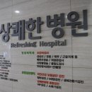 상쾌한병원 이미지