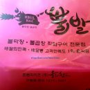 뿔발 논현점 네이버블로그