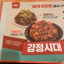 군산60계치킨나운미룡점 | [군산 식당] 군산 미룡동 &#34;60계치킨&#34;(치킨,닭강정)