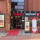 내방역 6번출구 앞 이미지