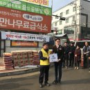 더불어사는우리 만나무료급식소 이미지