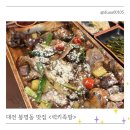다랑도 | 봉명 맛집 럭키족발 대전봉명점, 족발인데 바베큐 맛집 같은 이유