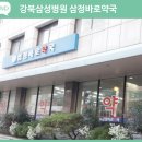 종로성심약국 네이버블로그