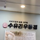 수유리우동집(선운점) 이미지