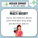 성진내과의원 이미지
