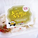 네네치킨 이충장당점 이미지