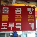 태송아구찜 네이버블로그