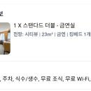 호텔시애틀인천공항점 이미지