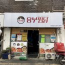 [흥부찜닭 수유점] 요즘 핫한 곱도리탕 먹어본 후기 / 수유동 맛집