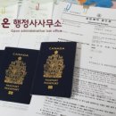 가온 행정사 사무소 이미지