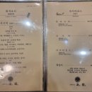 해원일식 이미지