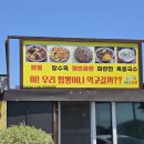 [태안]태안가볼만한곳 해물짬뽕 정가네 바다짬뽕 내돈내산 솔직후기