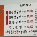 양가황소곱창구이 이미지