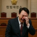 ◆헌재 윤석열 파면의 교훈 이미지