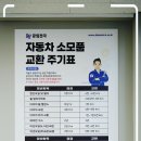 공임천국 양정점 이미지